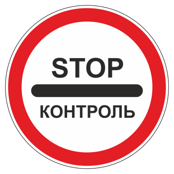 Дорожный знак 3.17.3 «Контроль» (металл 0,8 мм, III типоразмер: диаметр 900 мм, С/О пленка: тип Б высокоинтенсивная)